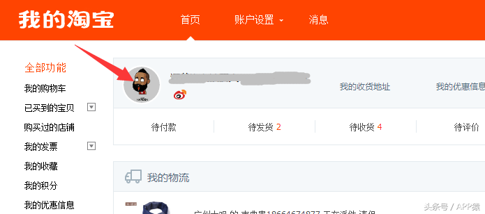 淘寶手機版網頁入口（手機淘寶網頁版登錄流程及操作技巧）