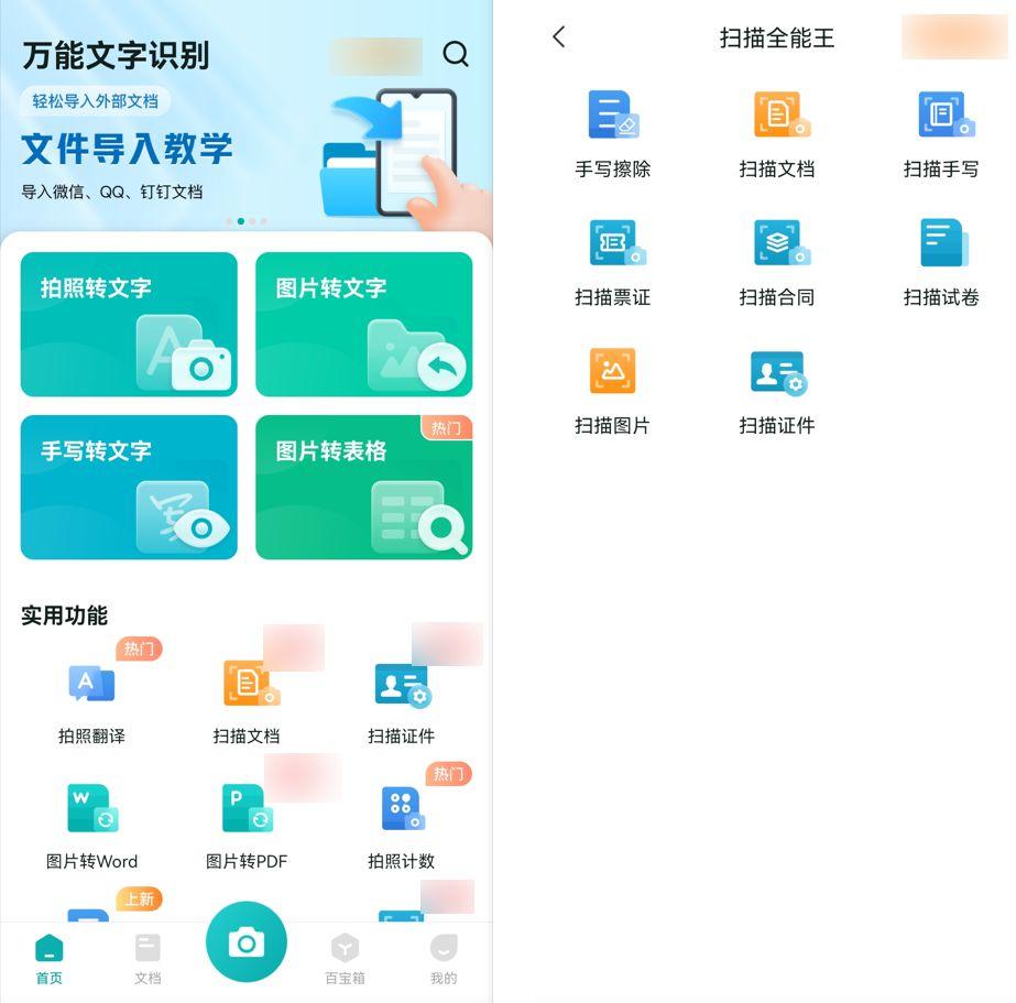 電子發票怎么打印成正規發票？2023發票掃描識別軟件推薦