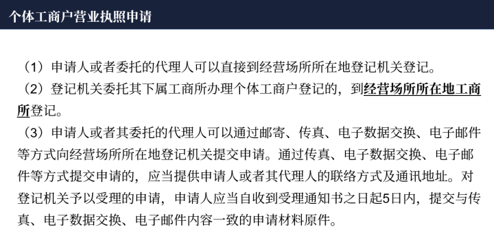 熟食加工營業(yè)執(zhí)照怎么辦？個體熟食營業(yè)執(zhí)照辦理流程及條件