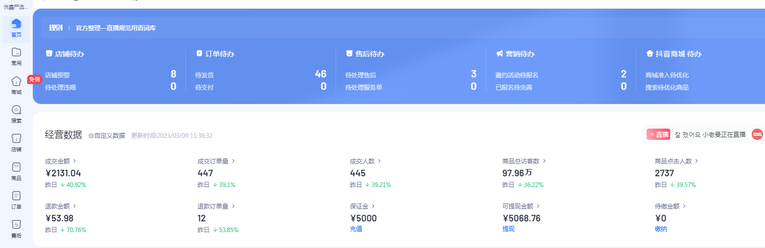小投資創(chuàng)業(yè)做什么比較好？2023新手入門開網(wǎng)店的十大方法技巧