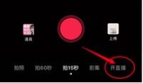 一直播網(wǎng)頁(yè)版怎么全屏？手機(jī)直播全屏顯示教程分享