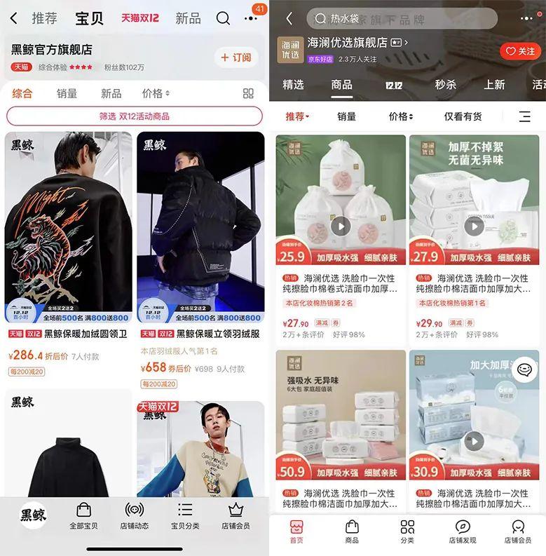 淘品牌是什么意思？淘寶品牌店和旗艦店的區別是什么？