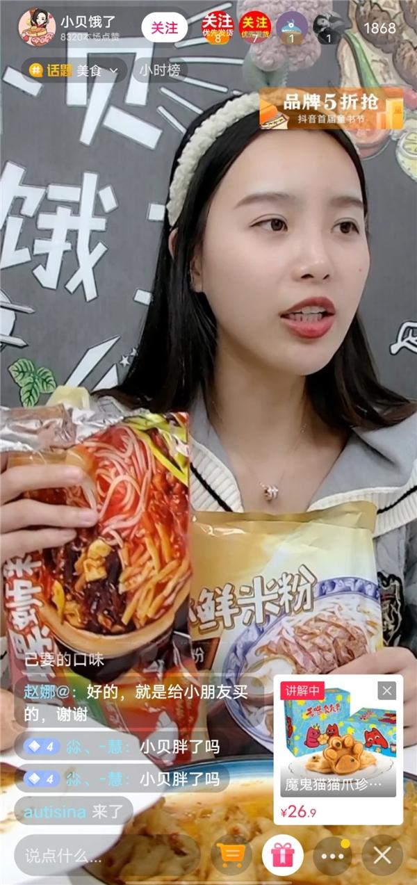 淘寶美食博主有哪些？2023抖音美食博主排行榜前十