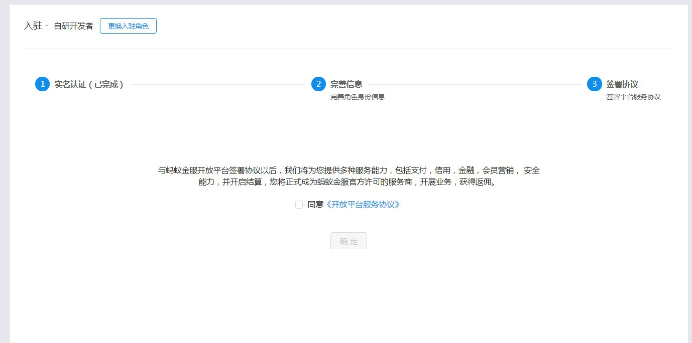 螞蟻金服開放平臺官網（螞蟻金服開放平臺入駐流程及條件）
