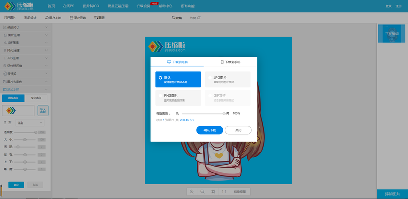 水印設(shè)計在線制作（免費水印一鍵生成軟件推薦）