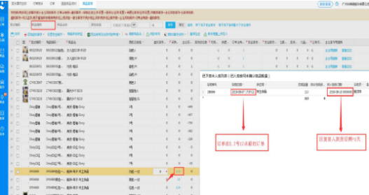 聚水潭電商云erp登錄入口（聚水潭erp使用教程分享）