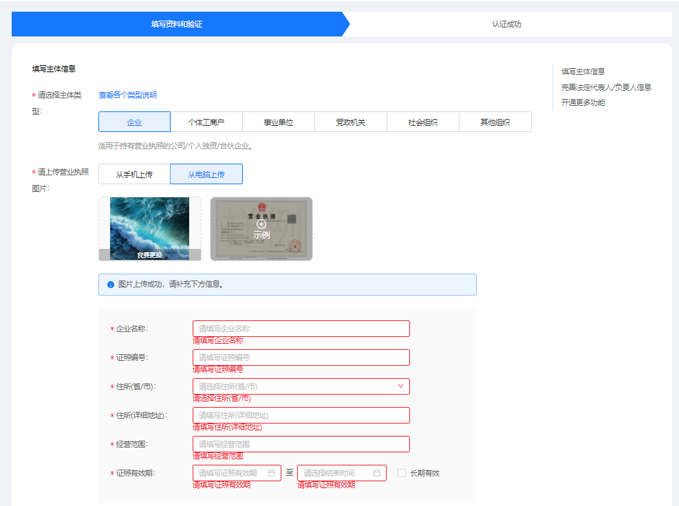 支付寶企業賬戶怎么注冊？申請支付寶賬戶流程及條件