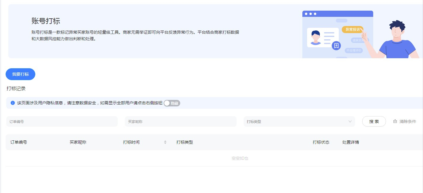 營商保是什么？淘寶營商保服務開通流程及條件