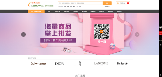 微商貨源網平臺有哪些？電商代發貨源供應平臺排行榜前十