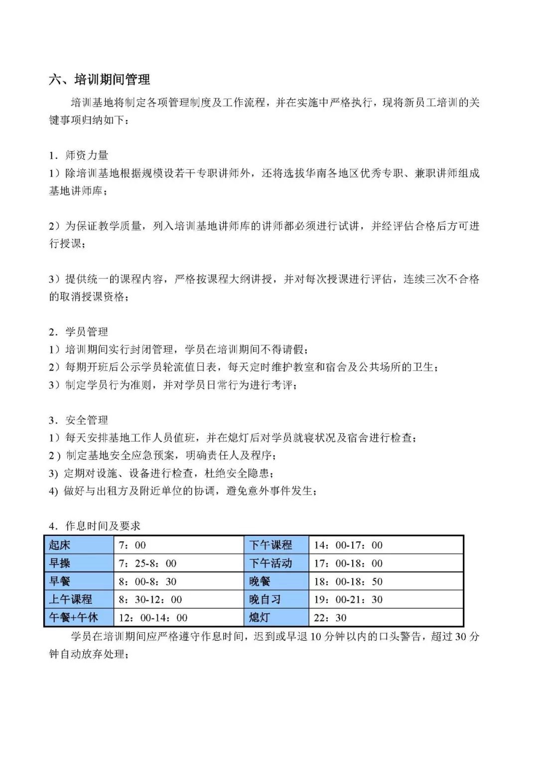順豐快遞員待遇怎么樣？順豐快遞員招聘官網及薪資待遇表一覽）