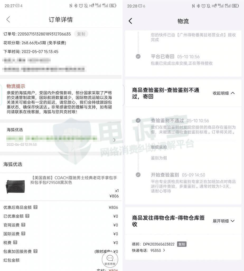 海狐海淘的東西保真嗎？日本奢侈品網站排名前十推薦
