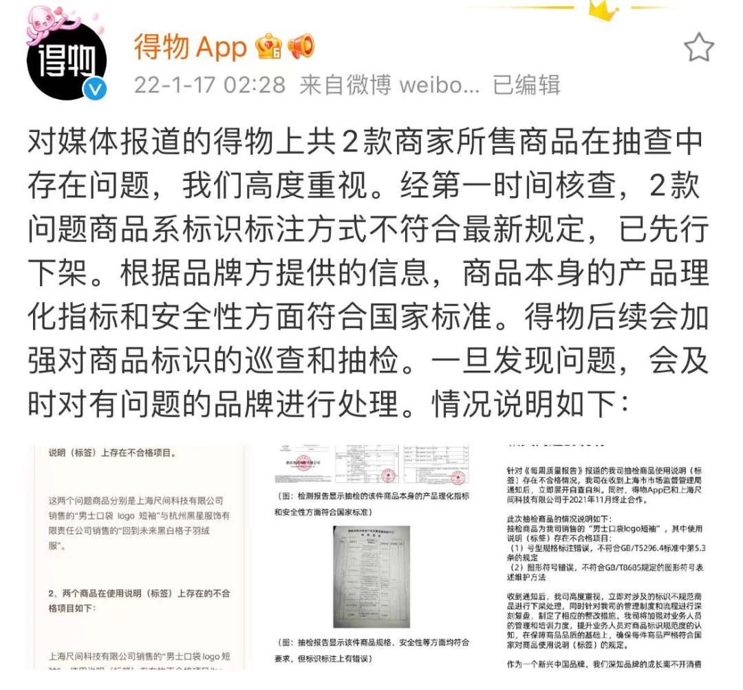 得物渠道貨是正品嗎？手機(jī)渠道貨正品鑒別技巧