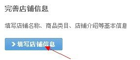 淘寶官方網(wǎng)站入口（大學(xué)生新手開網(wǎng)店流程及條件）