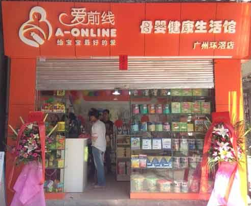 母嬰用品進貨渠道有哪些？母嬰用品加盟品牌排名前十