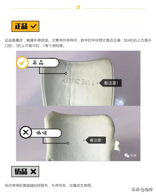 gucci小白鞋真假辨別方法有哪些？分享鑒別gucci小白鞋三大方法技巧