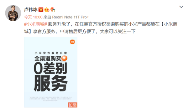 天貓小米旗艦店是正品嗎？小米商城和天貓旗艦店哪個更好？