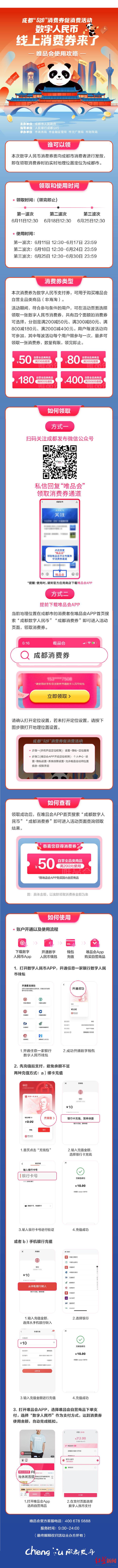 唯品會的客服電話是多少？唯品會人工客服撥打方法及技巧