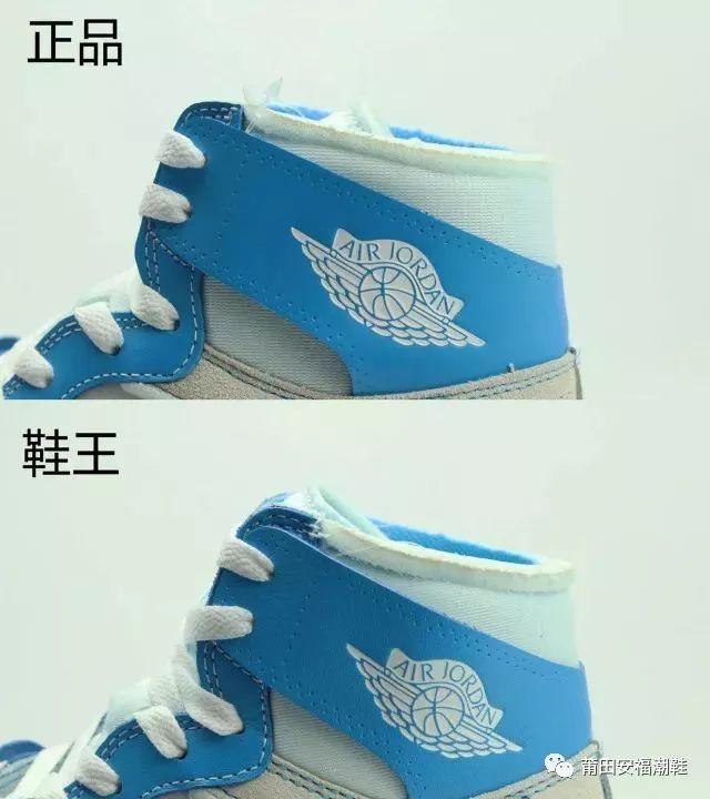 莆田aj1和正版差距大嗎？正品aj和莆田貨的區別解析