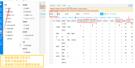 聚水潭電商云erp登錄入口（聚水潭erp使用教程分享）