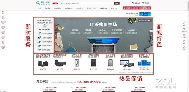 戴爾網上商城的運作模式及特點（戴爾電腦產品特征解析）