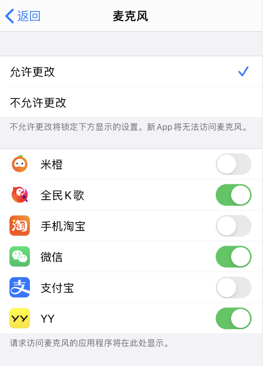 訪問受限怎么解決？蘋果手機訪問受限解決方法大全