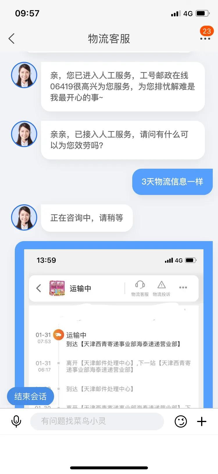 國際物流客服好做嗎？國際物流工作職責表一覽