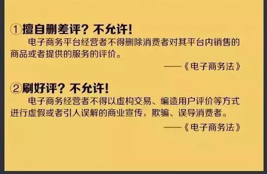 微商電商法內容是什么？國家電商法實施規則表一覽