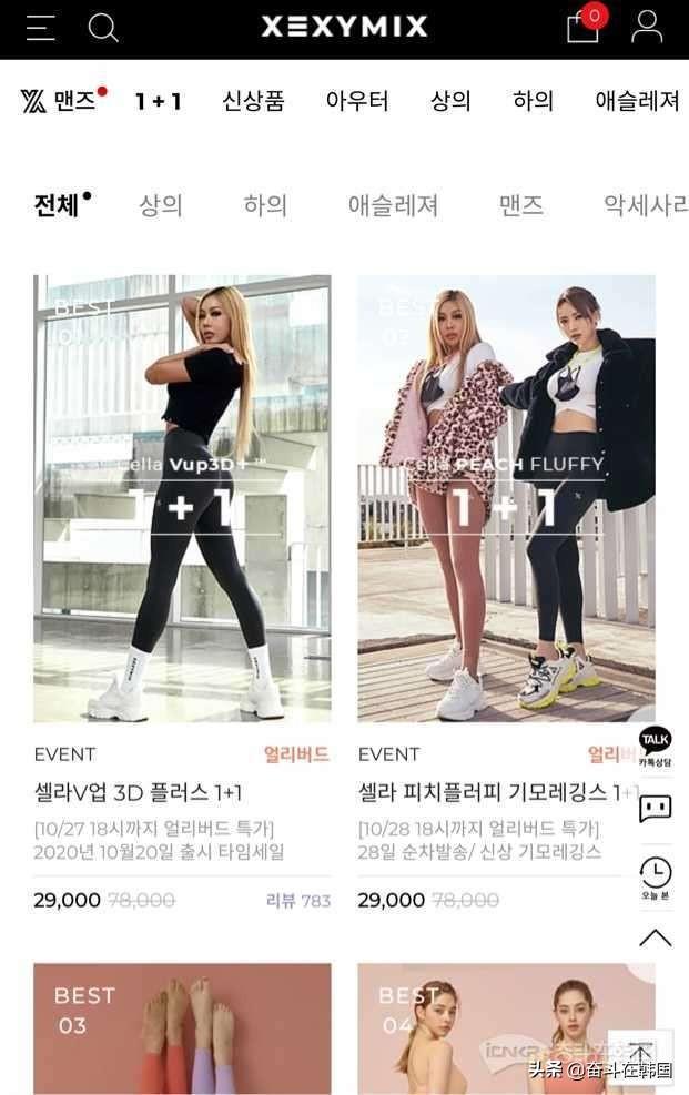 韓國服裝網站推薦（2023日韓服裝拿貨網站app排行榜）