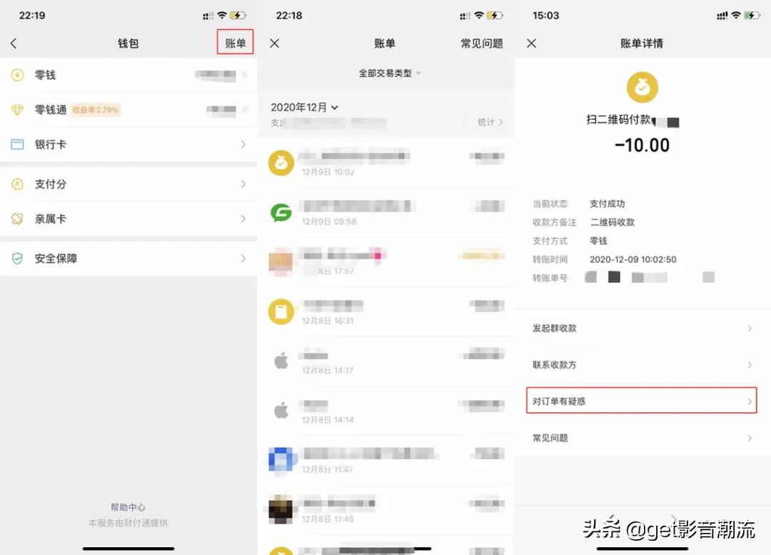 微信支付服務商客服電話（微信人工服務電話及服務時間表一覽）