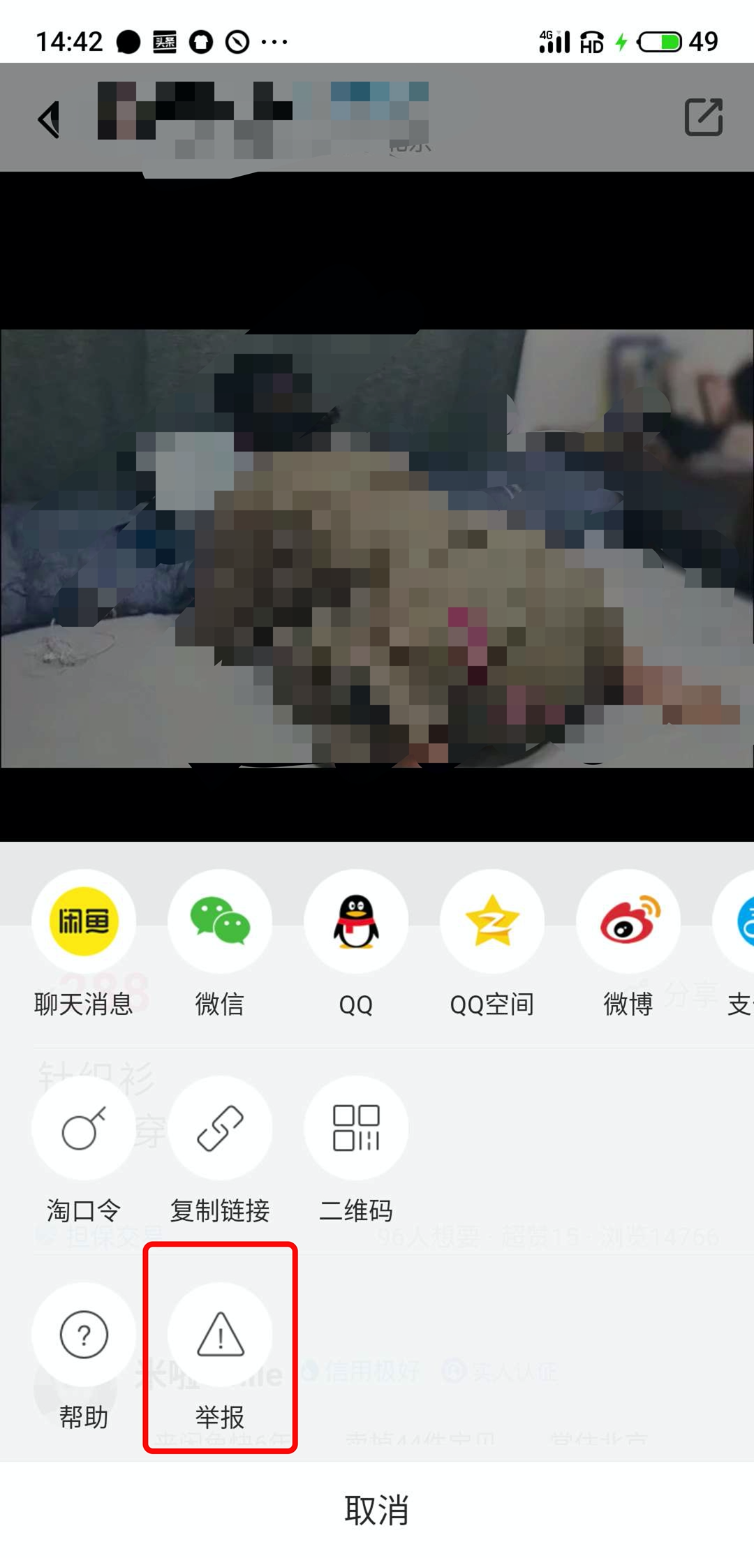 閑魚被騙了怎么辦？分享投訴咸魚最有效的方法