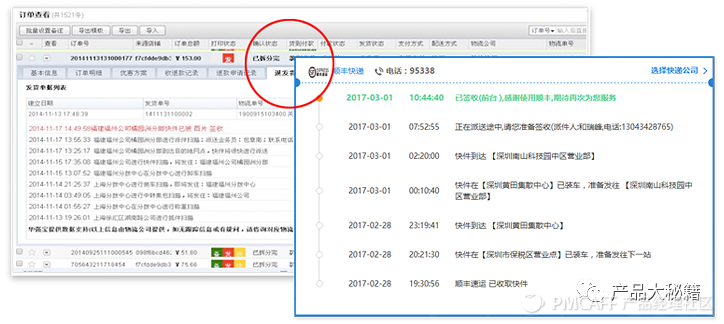 逆向物流是什么意思？順豐逆向物流案例分析