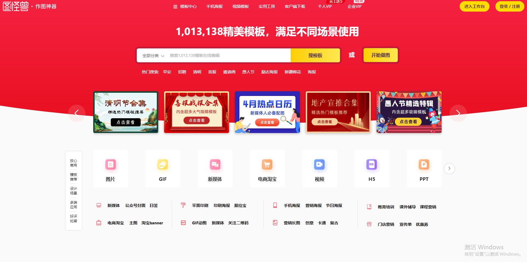 圖怪獸在線海報制作官網（海報制作網站排行榜前十推薦）