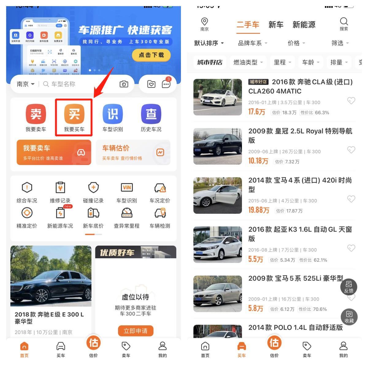 淘寶二手車(chē)交易平臺(tái)哪個(gè)好？國(guó)內(nèi)二手車(chē)交易平臺(tái)排行榜