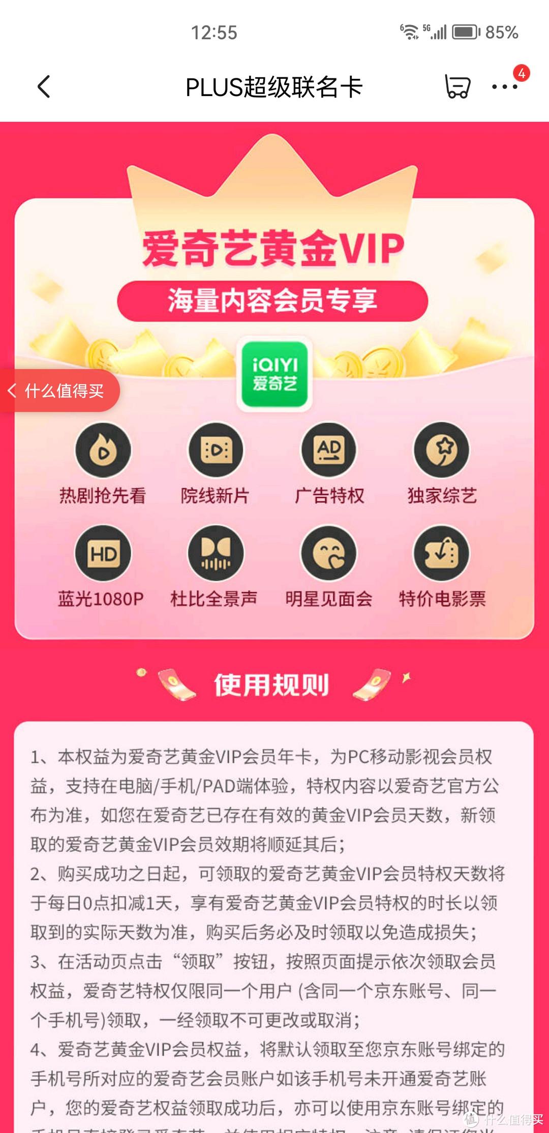 京東電商活動日有哪些？2023京東優(yōu)惠活動時間表一覽