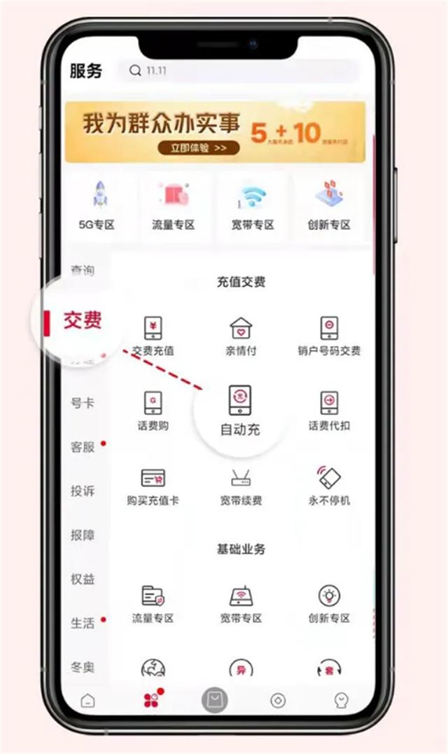 第五代充值軟件官網（第五代自動充值話費的方法教程）