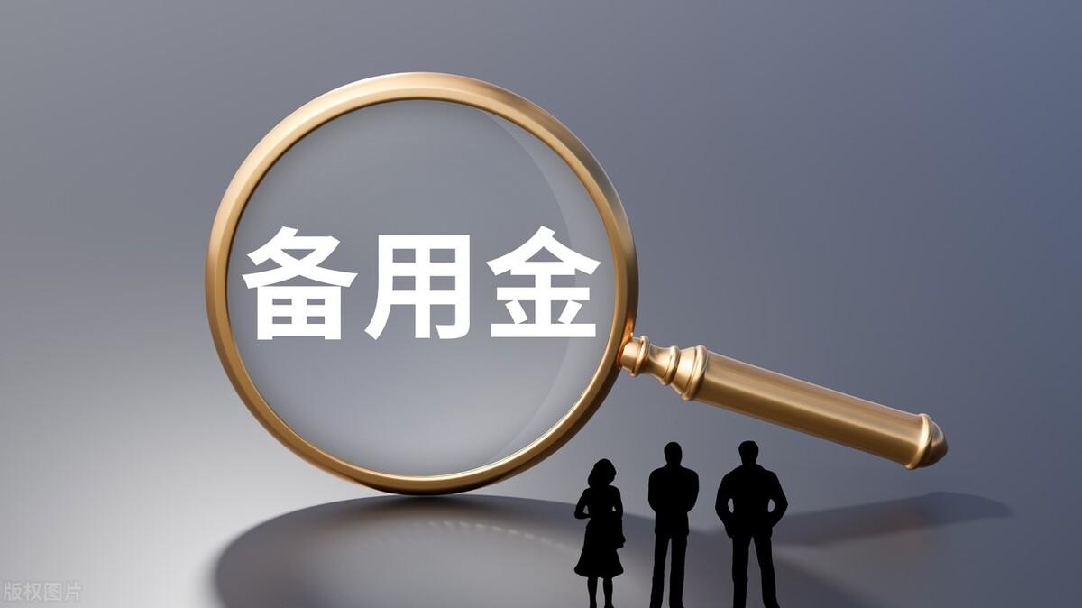 支付寶備用金在哪里找？支付寶備用金使用方法及條件詳解