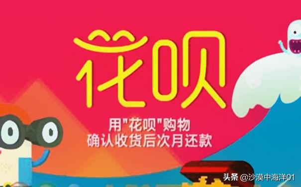淘寶代付可以用花唄嗎？淘寶如何用企業支付寶代付？