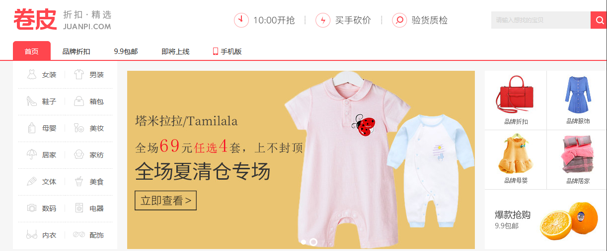 卷皮折扣投訴電話多少？卷皮網人工服務熱線及服務時間表一覽