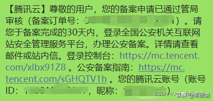 個人域名備案網站名稱怎么寫？解析申請域名的方法和流程