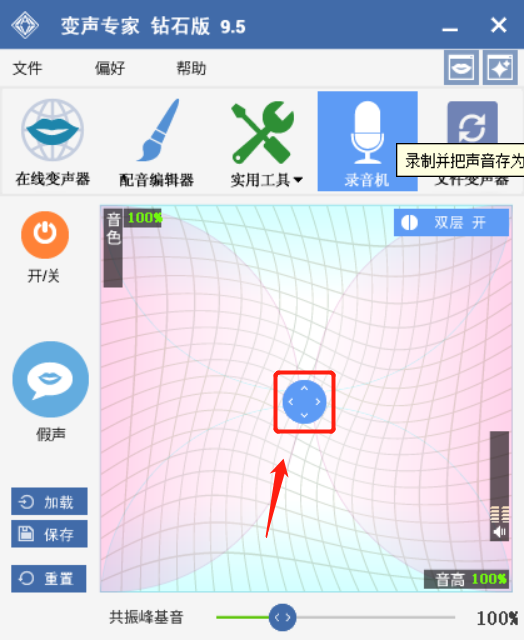 美化聲音的app有哪些？聲音自動美化軟件app排名推薦