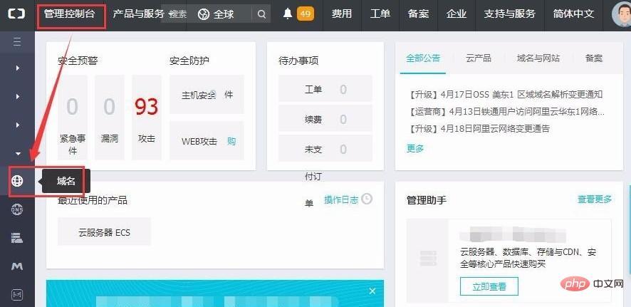 首選域名服務器地址怎么填？盤點查看服務器域名的方法流程