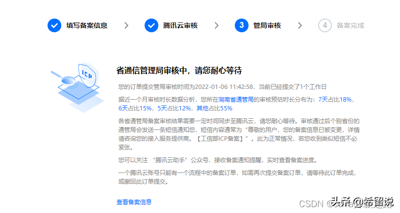 個人域名備案網站名稱怎么寫？解析申請域名的方法和流程