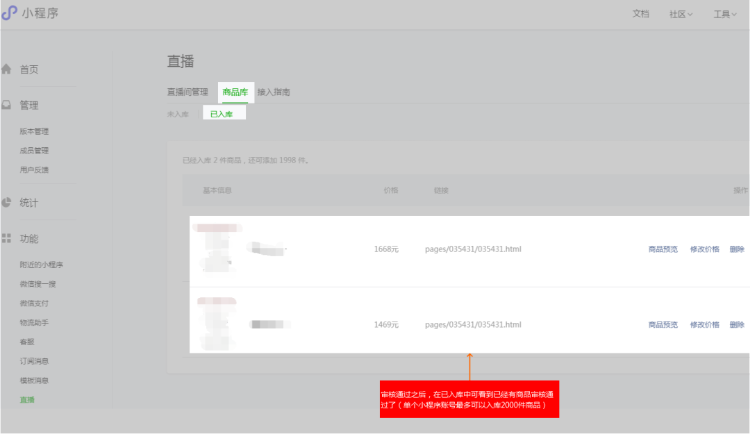 微信小程序是什么時間推出的？微信小程序做直播的方法教程分享