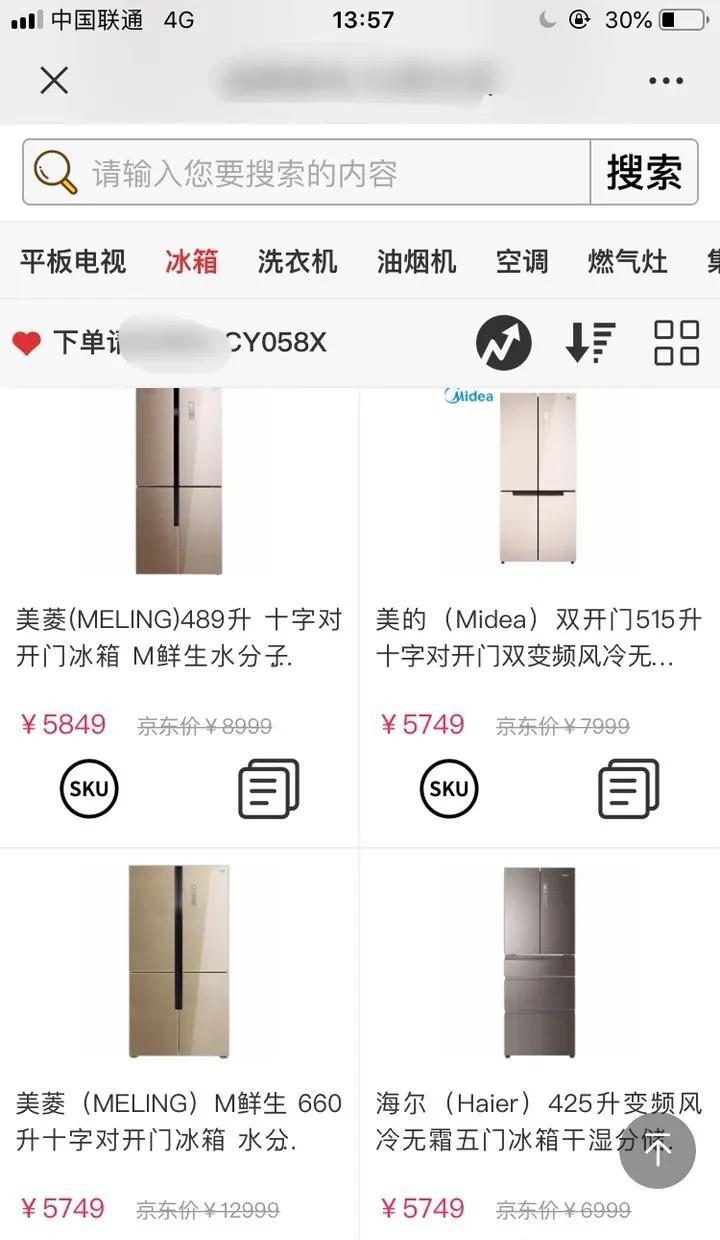 家電折扣店是正品嗎？京東折扣店商品來源介紹