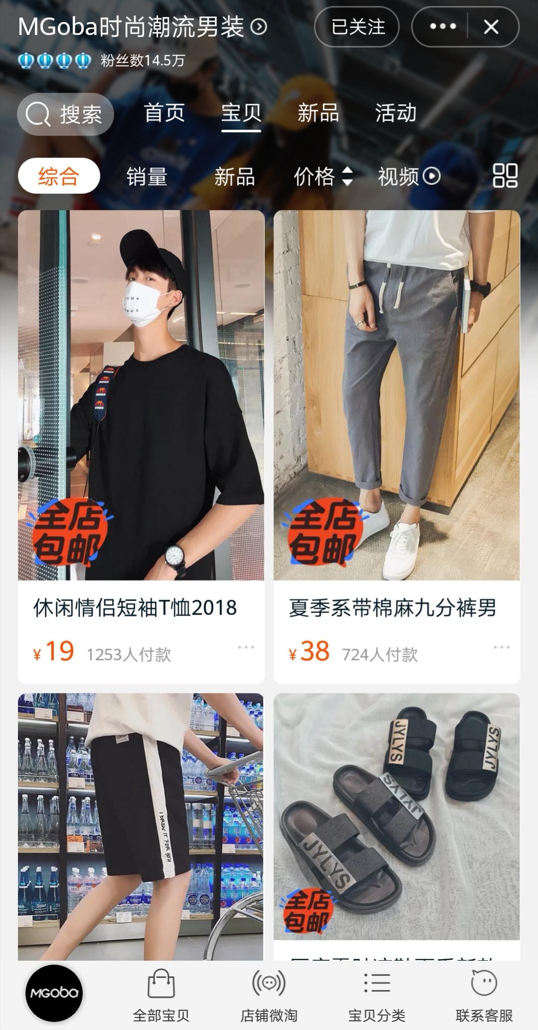男裝店名字簡潔大氣（2023必火的男裝店名合集表一覽）