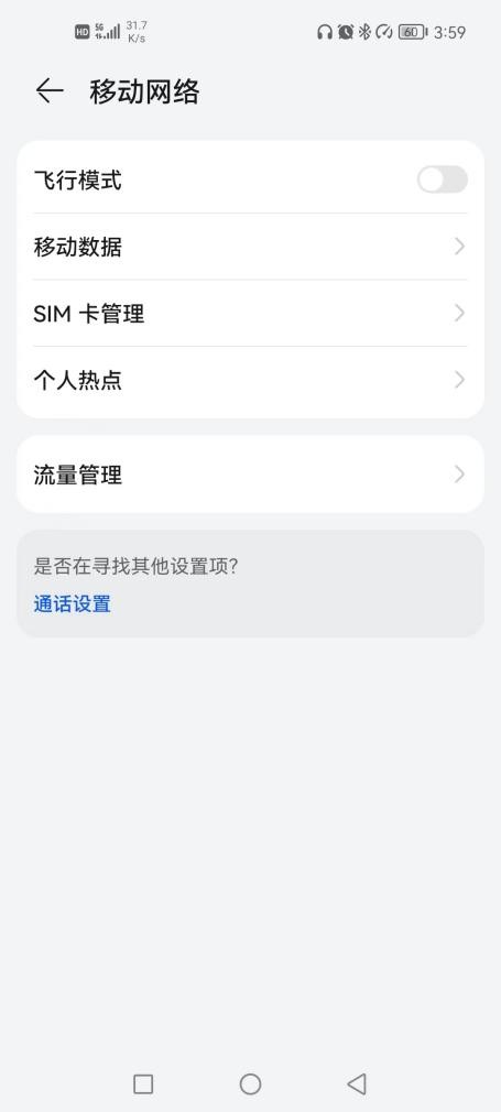 限制流量在哪里設置？蘋果手機設置流量上限的流程及方法