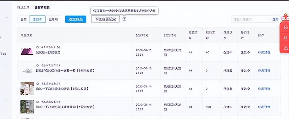商品已售罄是什么意思？拼多多已售罄還能發(fā)貨嗎？