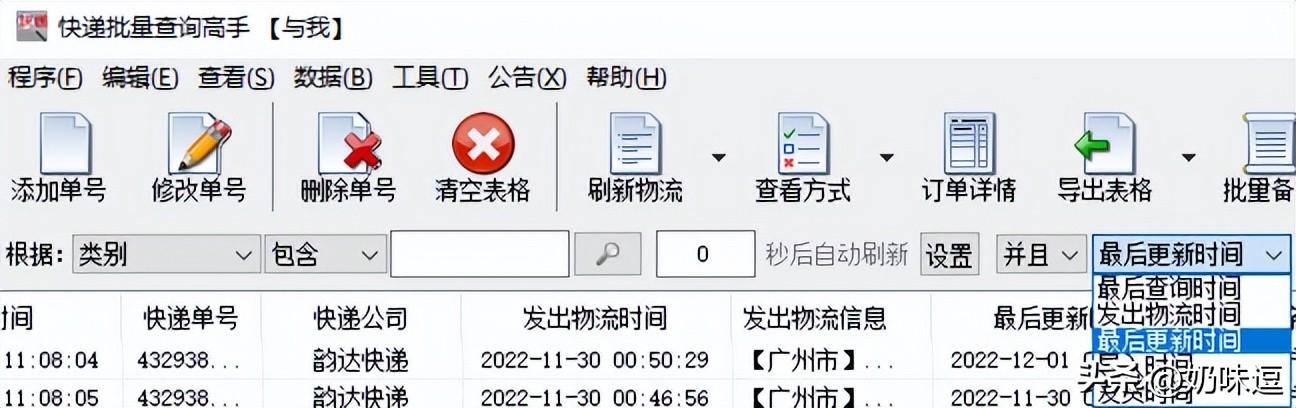 家裝干線物流單號查詢（物流單號查詢平臺及入口介紹）