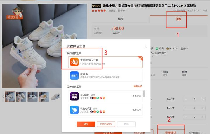 袋發幫和一件代發的區別？解析1688現貨和一件代發的區別