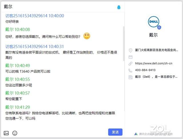 戴爾網上商城的運作模式及特點（戴爾電腦產品特征解析）
